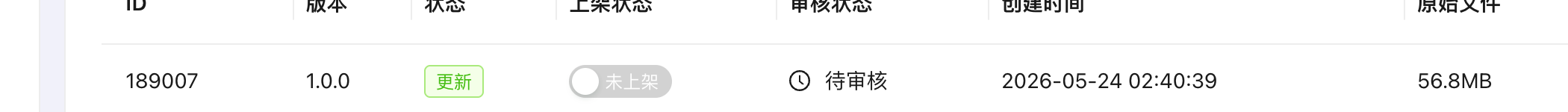 版本升级